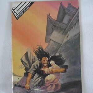 1987 NGC Comic Book: Young Master #2